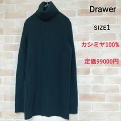 Drawer カシミヤ100 リブタートルネックニット size1 グリーンのサムネイル