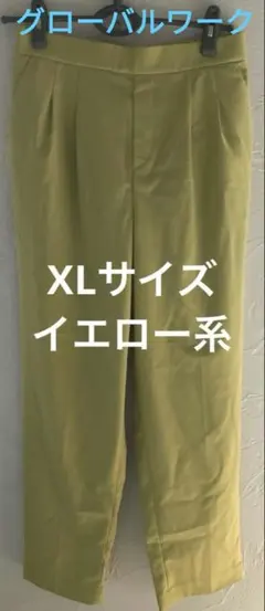 ウツクシルエットテーパードパンツ　XL