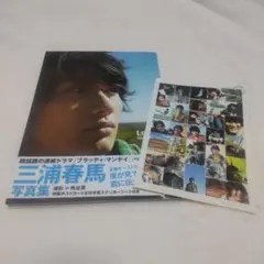 ステッカー付き Letters三浦春馬写真集 ＋tvガイド（おまけ） 2025年最新】三浦春馬 lettersの人気アイテム - メルカリ