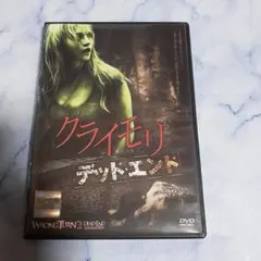 『クライモリ デッド・エンド』 DVD セル版 シリーズ5作品セット売り 2025年最新】クライモリ デッド・エンド [DVD]の人気アイテム