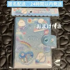 カプセルシールバインダー　オバケーヌ