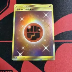 2026年最新】基本エネルギー urの人気アイテム - メルカリ