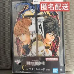一番くじ　デスノート　アクリルボード　L ライト　リューク
