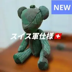 ★1940年代★ スイス軍幕使用 　お座り軍幕ベア（Mサイズ） ☆1940年代☆ スイス軍幕使用 お座り軍幕ベア（Mサイズ） - メルカリ