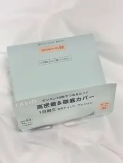 新品未使用 BBティントクッション耐久カバー 03のサムネイル