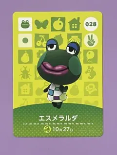 あつ森　amiiboカード　エスメラルダ