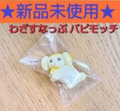 わざすなっぷ ヤドン