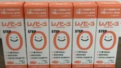 レノビーゴ STEP0×5本セット