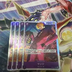 【ワンピースカード】サンジ SR4枚セット 新たなる皇帝