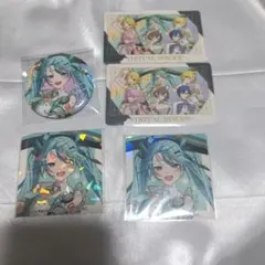 初音ミク　プロセカ　5周年　感謝祭　缶バッジ　ステッカー　グリカ