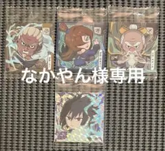 なかやん様専用 ナルト疾風伝 忍界シールウエハース 4枚