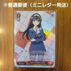 2026年最新】ヴァイス 冴えカノ デッキの人気アイテム - メルカリ
