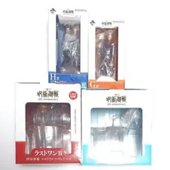 一番くじ 呪術廻戦 5周年 フィギュア 4点セット 五条悟 ラストワン賞