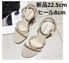 【新品】ラインストーン ストラップ サンダル ベージュ22.5