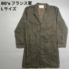 80's フランス軍　ステンカラーコート　1983 french army L