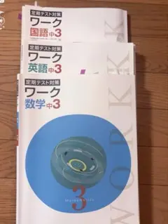 国語、英語、数学教科書ワークセット 文理の「小学教科書ワーク」4科目セット2026 TOP