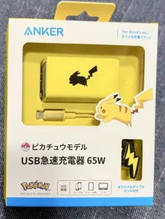 【新品／未開封】ANKER ピカチュウ USB急速充電器 65W