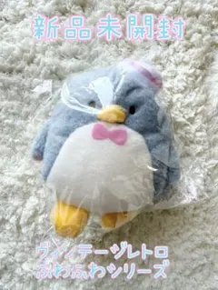 タキシードサム ヴィンテージレトロ ふわふわシリーズ 新品未開封