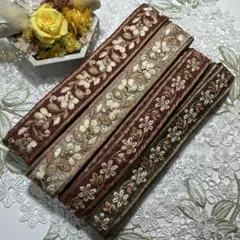 在庫限り超お買得セットインド刺繍リボン各1.5メートルずつ合計6メートル