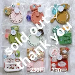 【1袋200円or230円】デコパ　デコパーツ　立体　ミニチュア　立体　アソート