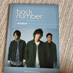 Back number best selection : ピアノ・ソロ