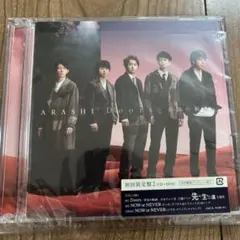 嵐 シングル 初回限定盤2 Doors
