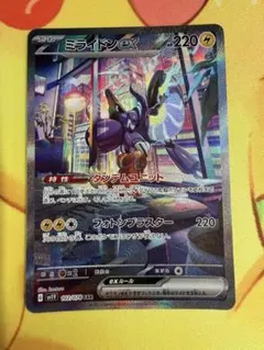 ポケモンカード ミライドンex SAR