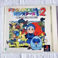 ドラゴンクエスト1・2 プレイステーション用ソフト