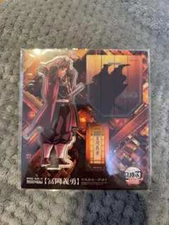 即購入⭕️劇場版「鬼滅の刃」無限城編第一章 アクリルスタンド 冨岡義勇