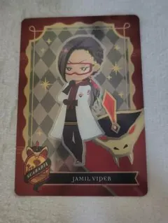 ツイステ ジャミル・バイパー カード