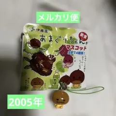 SAN-X あまぐりちゃん マスコット 伊藤園 ストラップ 4個 平成レトロ 平成レトロ あまぐりちゃん 伊藤園 2005 なまぐりちゃん ストラップ