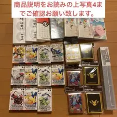 ポケモン　サプライセット、スタートデッキまとめ売り