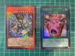 怠慢な壺、始まりの神ファーラレリーフ 遊戯王 始まりの神ファーラ 怠慢な壺 レリーフ 各1枚 四つ目 三つ目