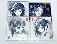 鬼滅の刃 色紙 義勇 しのぶ カナヲ