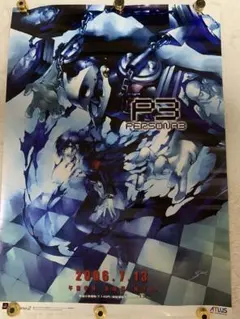 ペルソナ2 罰 B2ポスター 販促用 非売品 美品 レア - メルカリ