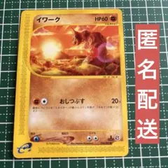 イワーク ポケモンカード eカード 056/087 Pokémon
