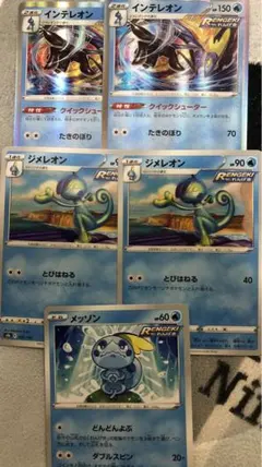 ポケモンカード　ジメレオン　メッソン　インテレオン