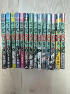 怪獣8号 １〜14巻 松本直也