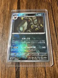 ブラッキーex SAR シャワーズマスボミラー ブラッキー(マスターボール柄/ミラー仕様) 販売 | [SV8a] ハイ