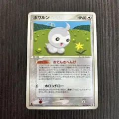ポワルン ポケモンカード 067/086のサムネイル