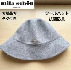 2026年最新】mila schon レディース ハットの人気アイテム - メルカリ