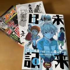 未来日記　特典　イラストペーパー　由乃　レア 未来日記 1巻ゲーマーズ特典 イラストペーパー 我妻由乃 - メルカリ