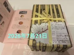 2026年最新】村上開新堂 クッキーの人気アイテム - メルカリ
