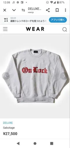 DELUXE Sabotage On Lock スウェット