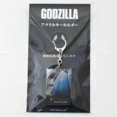 【限定品】ゴジラ -1.0 アクリルキーホルダー TOHO 大井町