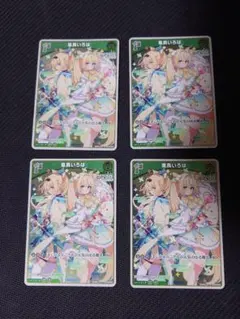 ホロカ　風真いろは 1st S hBP06-024 4枚セット