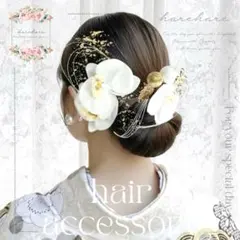 髪飾り　成人式　和装　ヘッドドレス　 水引　ヘアパーツ　卒業式　袴