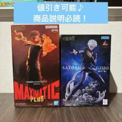 呪術廻戦 MAXIMATIC PLUS Luminasta 宿儺 五条悟 セット