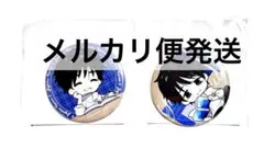 呪術廻戦0 まるくじ オンラインくじ 乙骨憂太 缶バッジ まったり読書時間 本