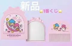 ⭐️新品⭐️キキララ　一番くじ